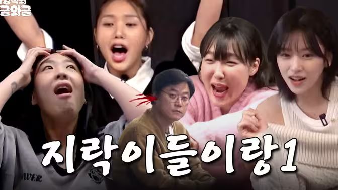 罗英锡的吵吵闹闹 蹦蹦地球游戏厅篇